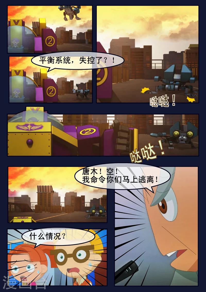 第13话 空违抗军令，解救了大家(1/2)-第13话