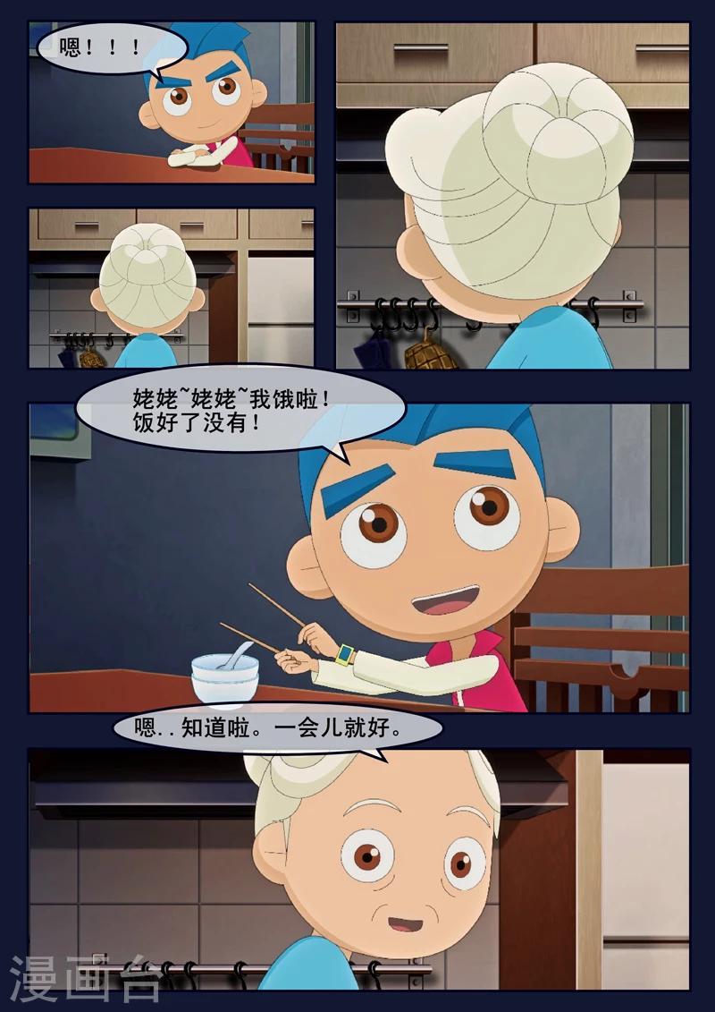 第15话 空回家，回去学校(1/2)-第15话