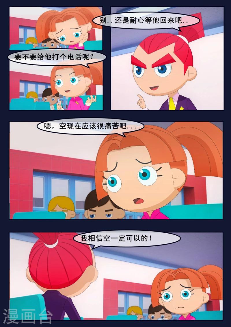 第15话 空回家，回去学校(1/2)-第15话