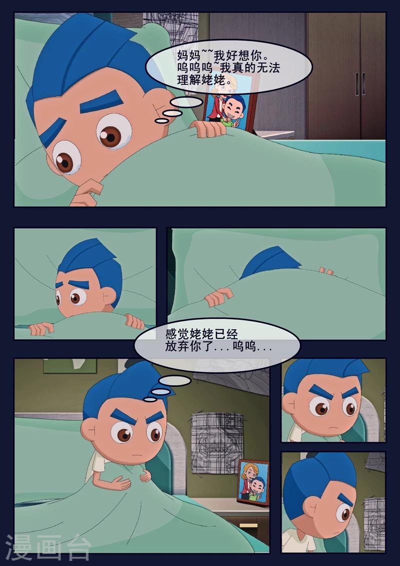 第15话 空回家，回去学校(1/2)-第15话