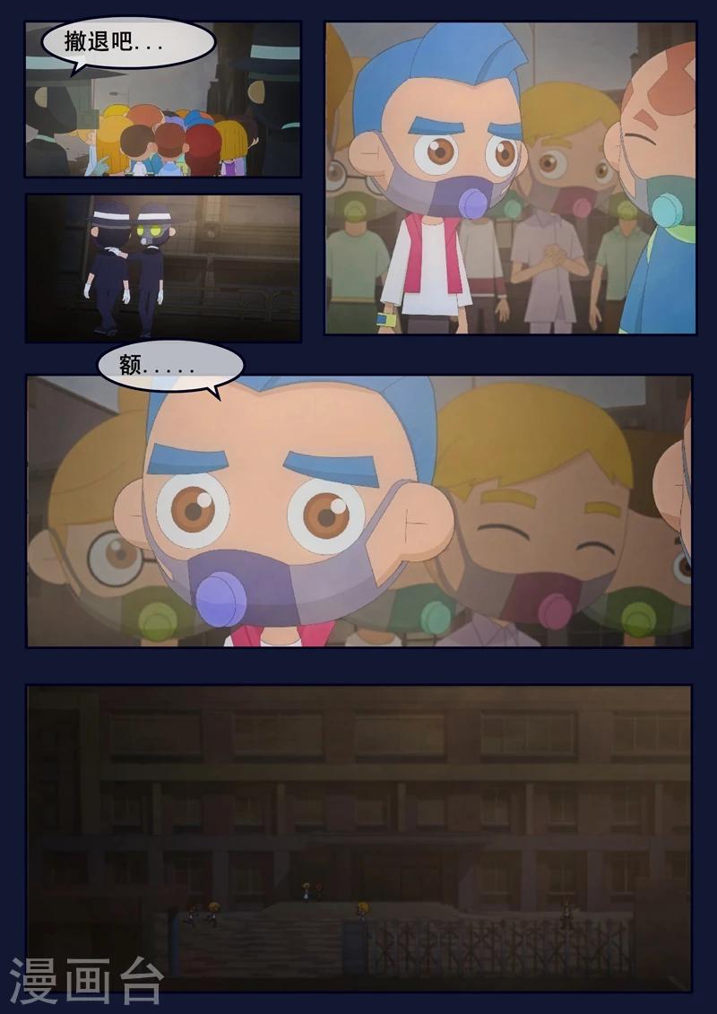 第15话 空回家，回去学校(1/2)-第15话