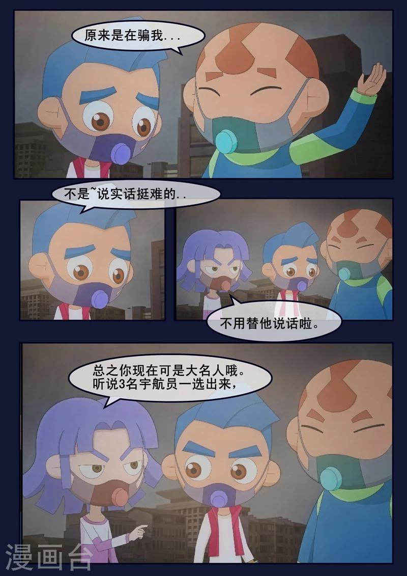 第15话 空回家，回去学校(1/2)-第15话