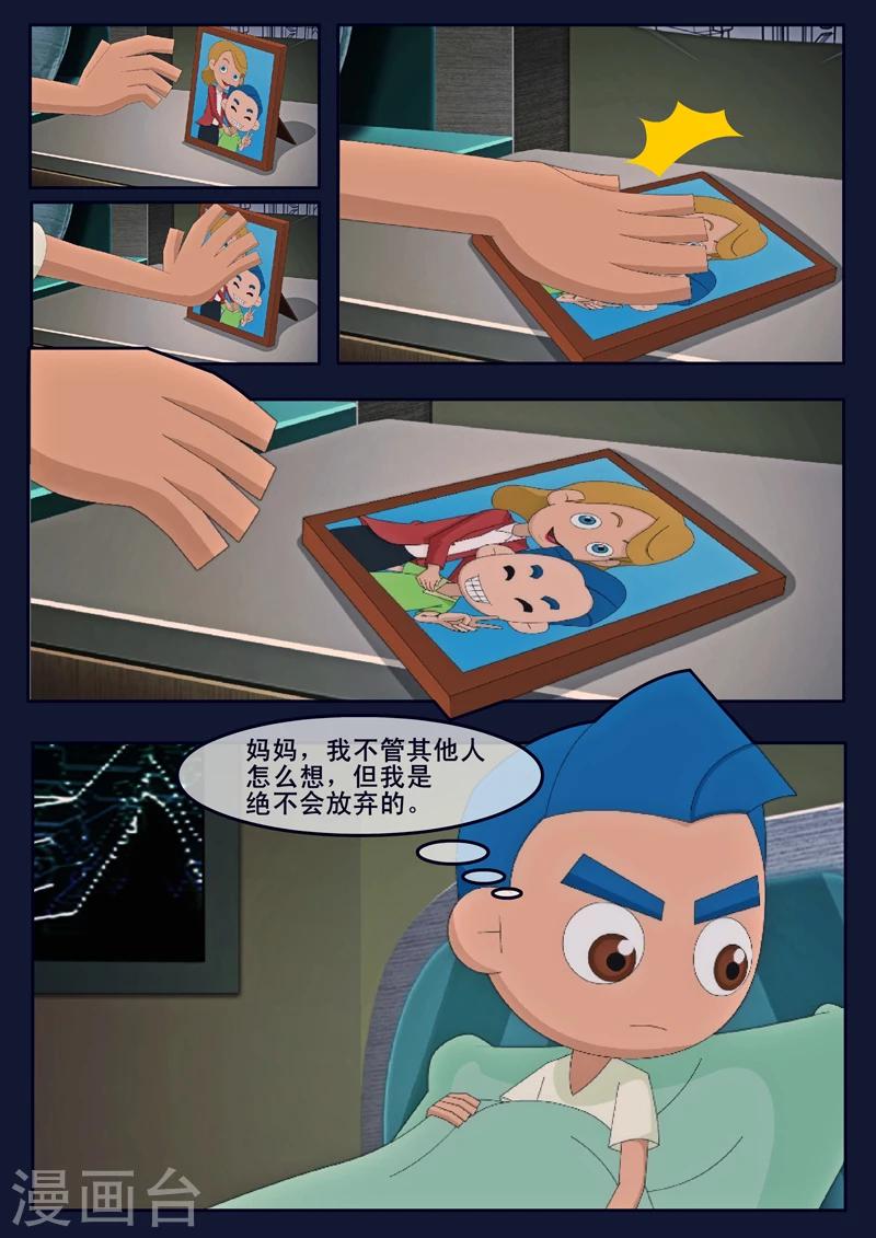 第15话 空回家，回去学校(1/2)-第15话