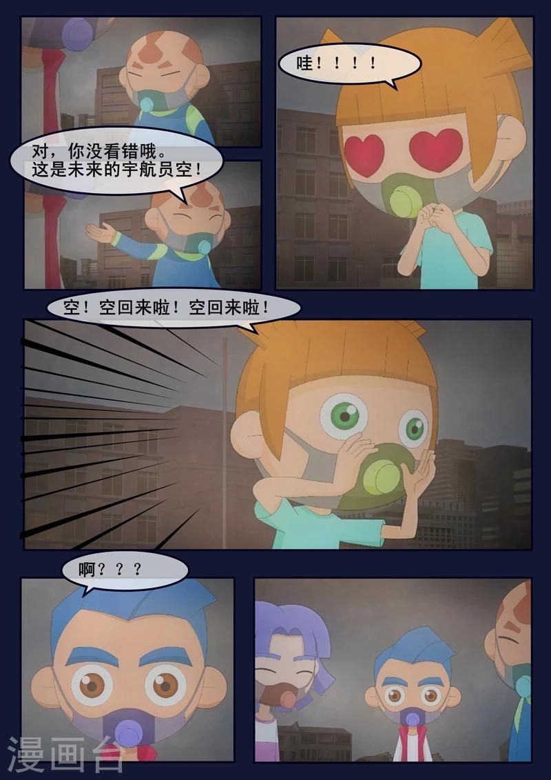 第15话 空回家，回去学校(1/2)-第15话