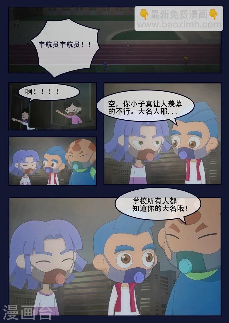 第15话 空回家，回去学校(1/2)-第15话