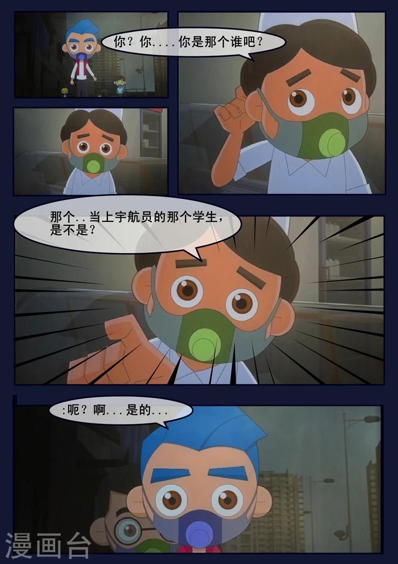 第15话 空回家，回去学校(1/2)-第15话