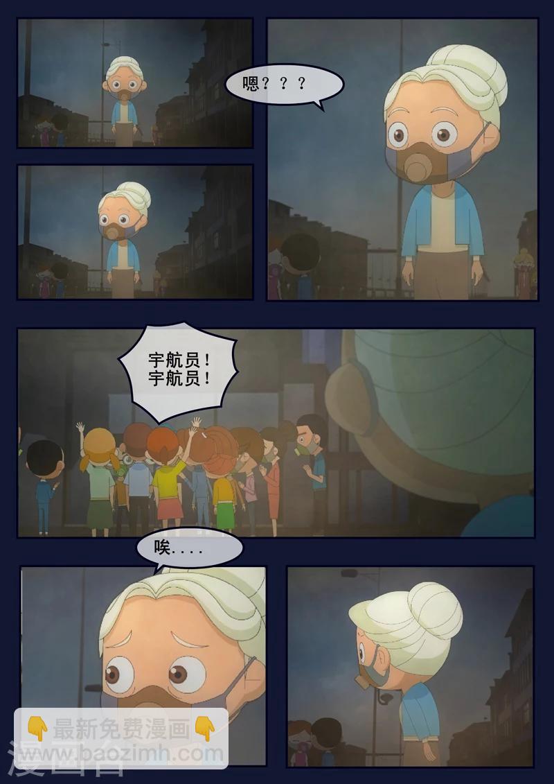 第15话 空回家，回去学校(1/2)-第15话