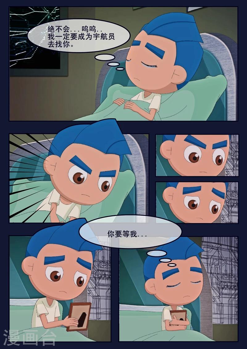 第15话 空回家，回去学校(1/2)-第15话