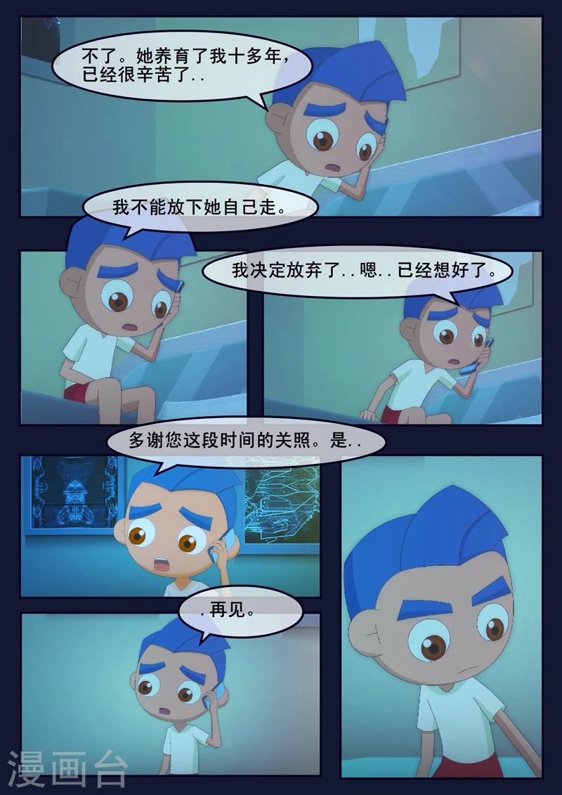 第15话 空回家，回去学校(1/2)-第15话