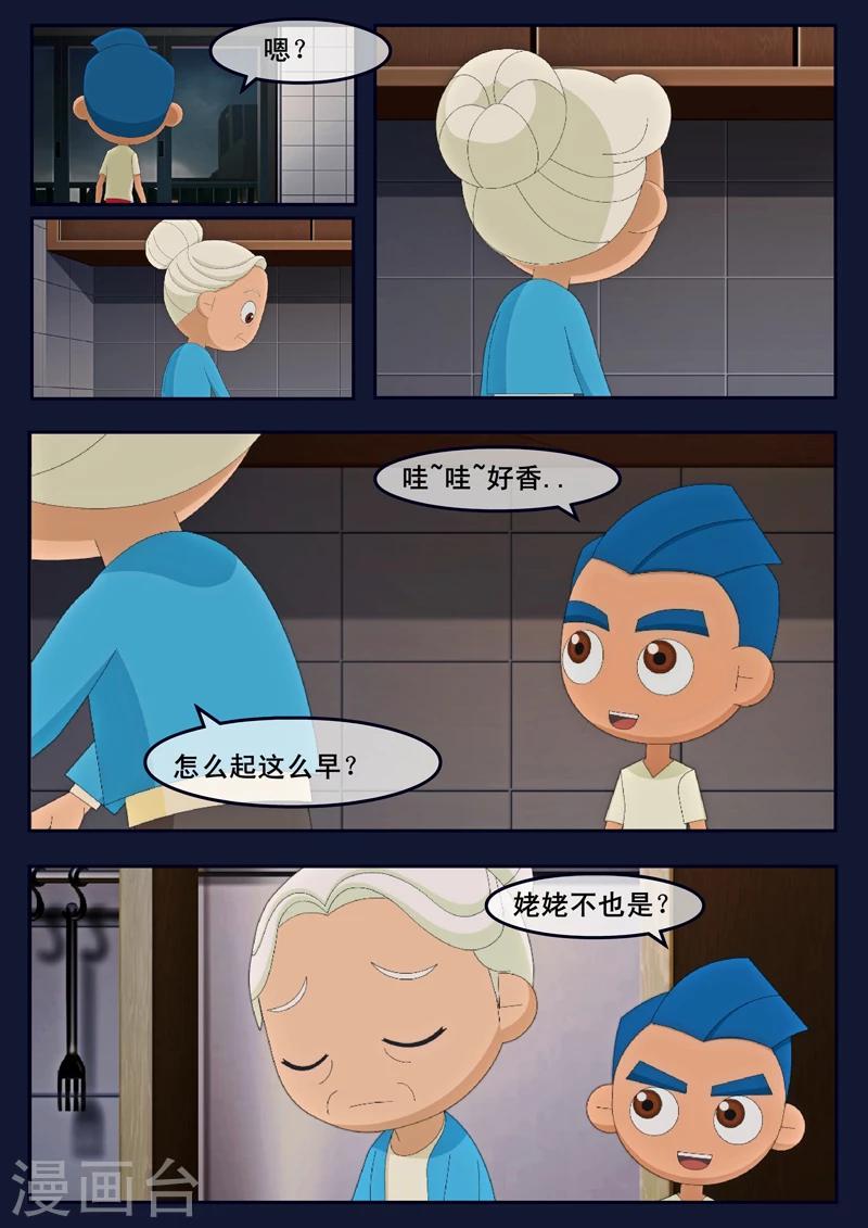 第15话 空回家，回去学校(1/2)-第15话