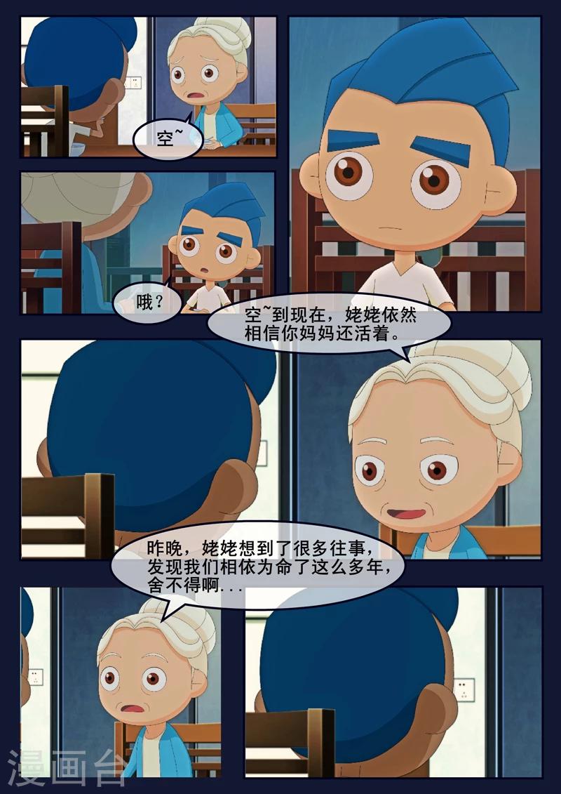 第15话 空回家，回去学校(1/2)-第15话