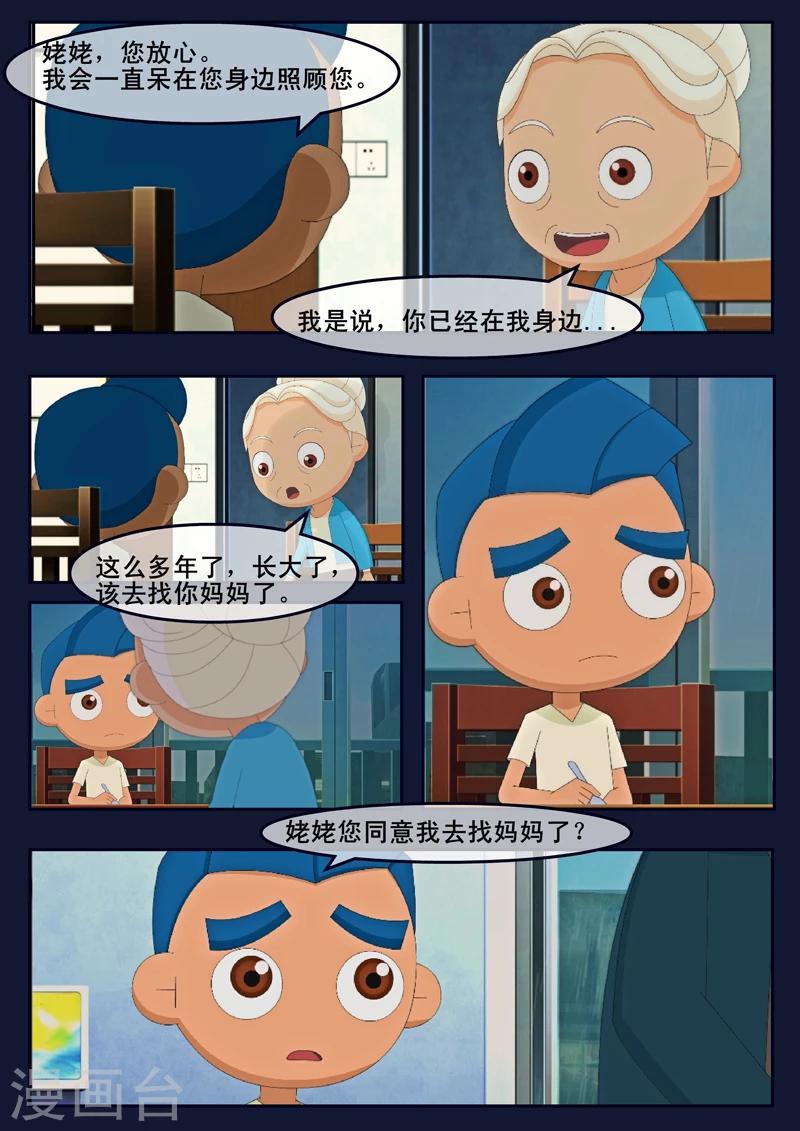 第15话 空回家，回去学校(1/2)-第15话