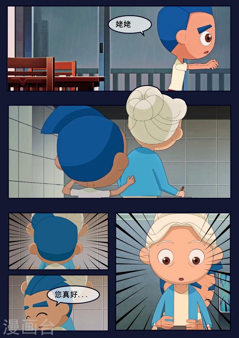 第15话 空回家，回去学校(1/2)-第15话