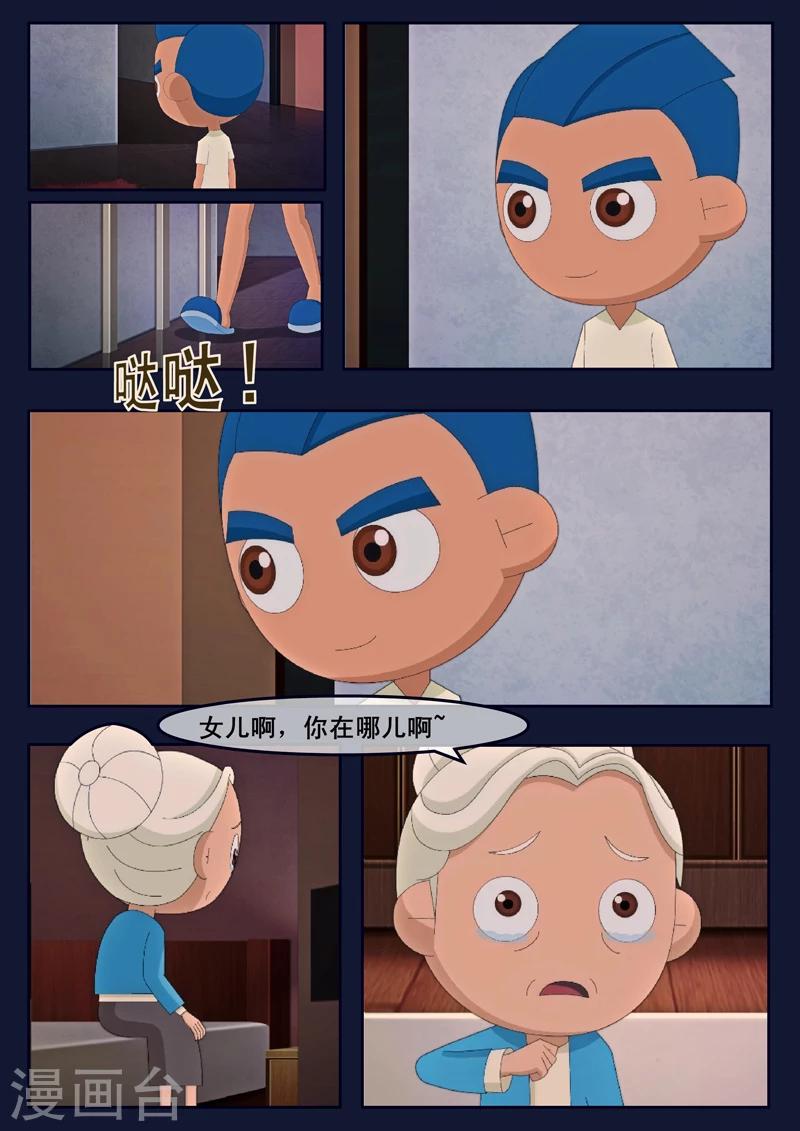 第15话 空回家，回去学校(1/2)-第15话