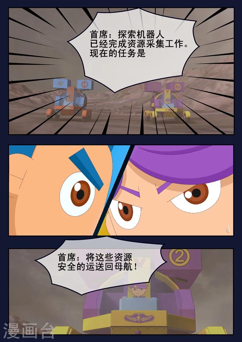 第17话 空和唐木的角逐(1/2)-第17话