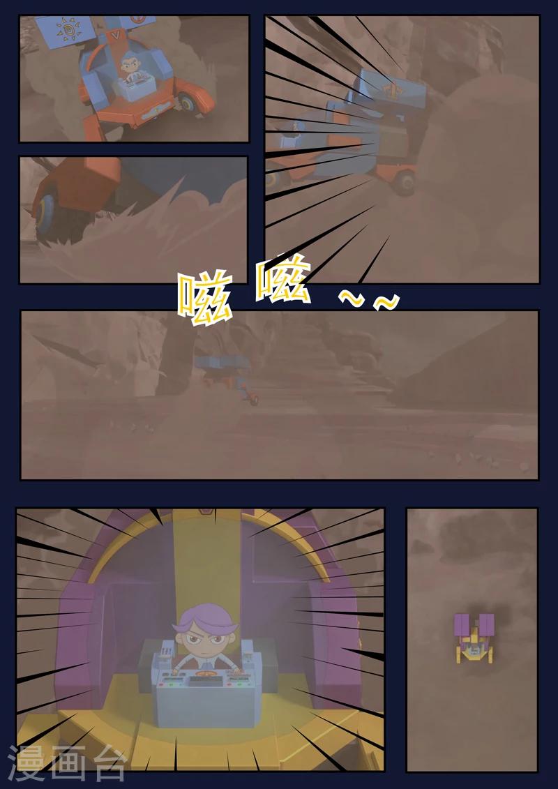 第17话 空和唐木的角逐(1/2)-第17话