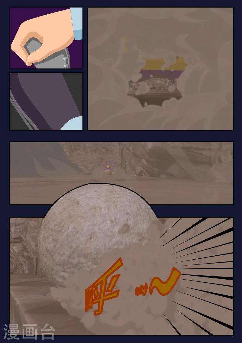 第17话 空和唐木的角逐(1/2)-第17话