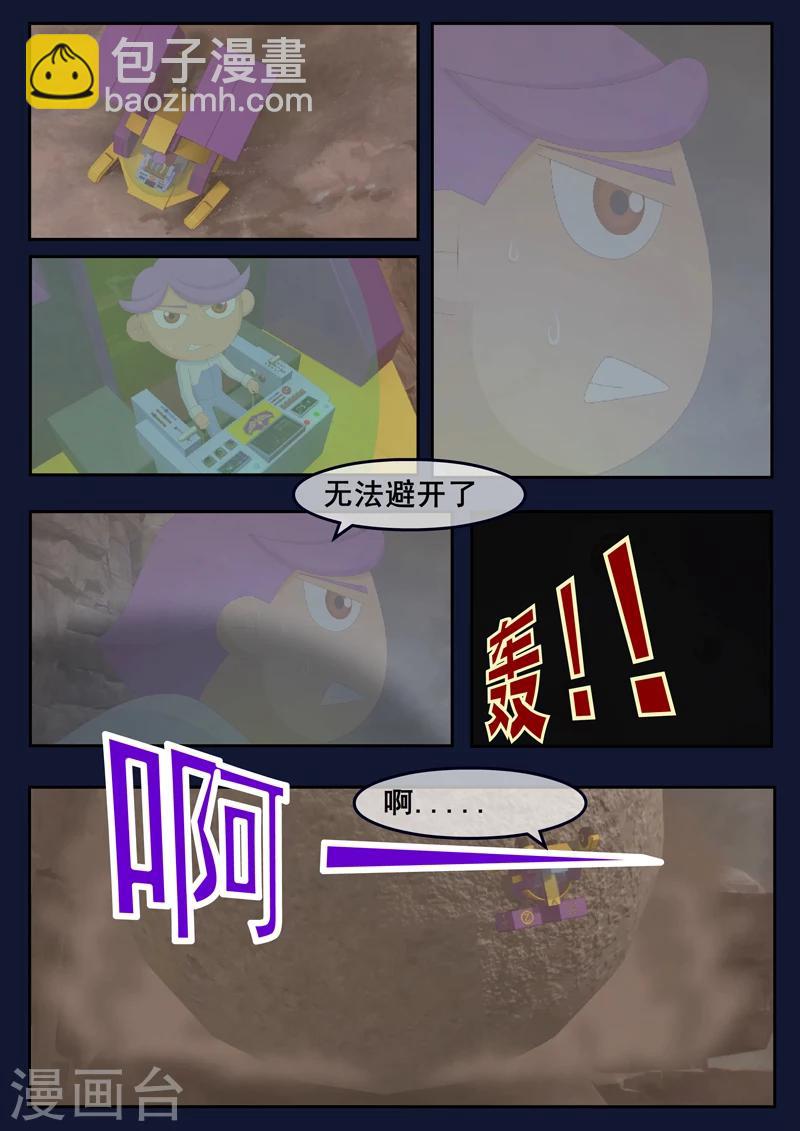 第17话 空和唐木的角逐(1/2)-第17话