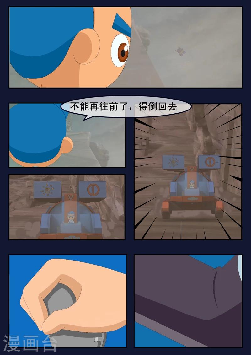 第17话 空和唐木的角逐(1/2)-第17话