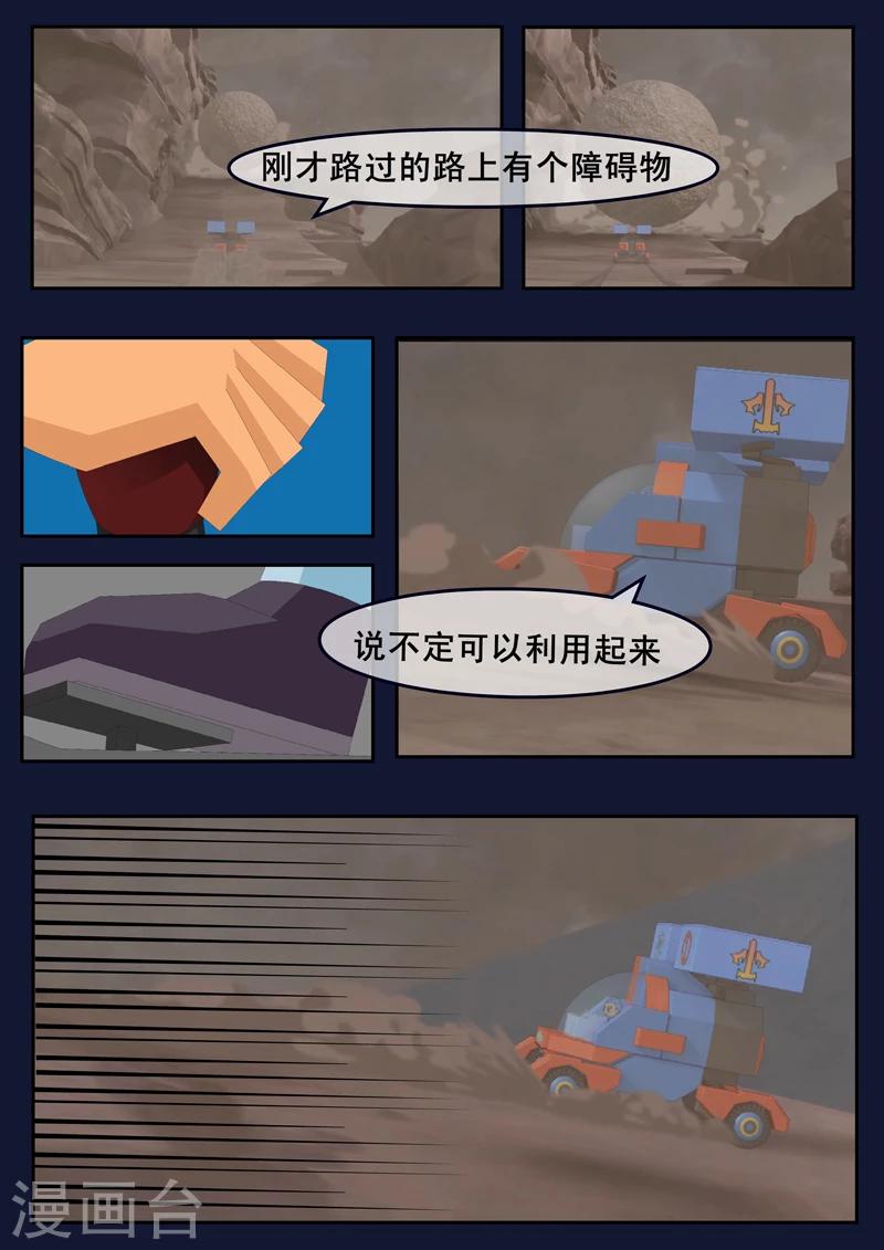 第17话 空和唐木的角逐(1/2)-第17话