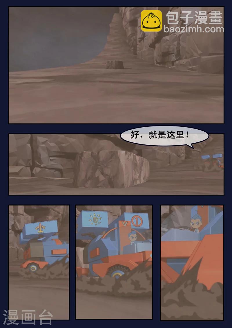 第17话 空和唐木的角逐(1/2)-第17话