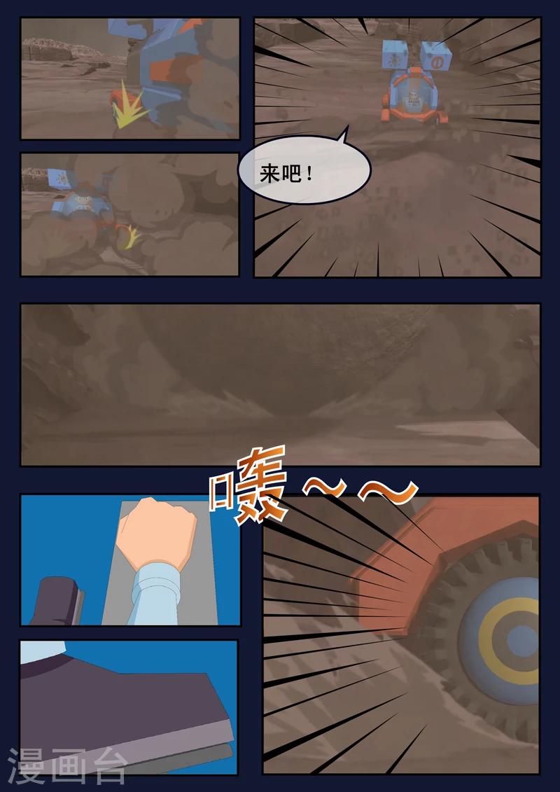 第17话 空和唐木的角逐(1/2)-第17话