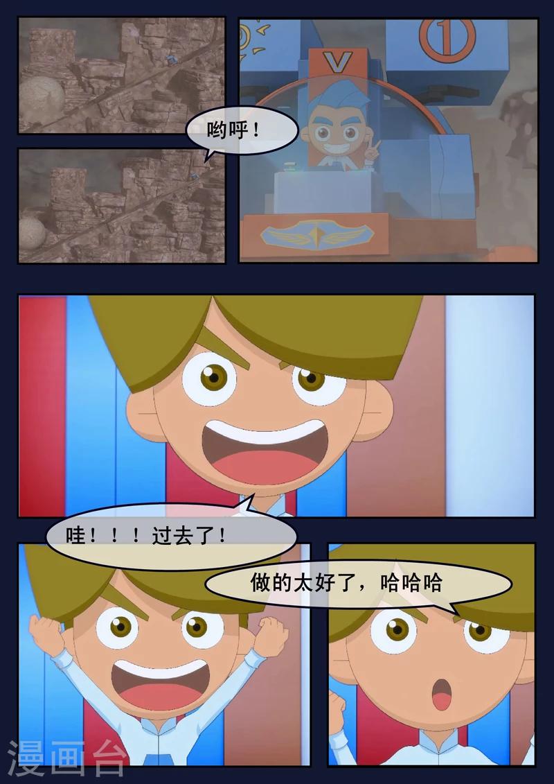 第17话 空和唐木的角逐(1/2)-第17话