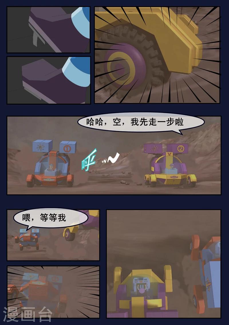 第17话 空和唐木的角逐(1/2)-第17话