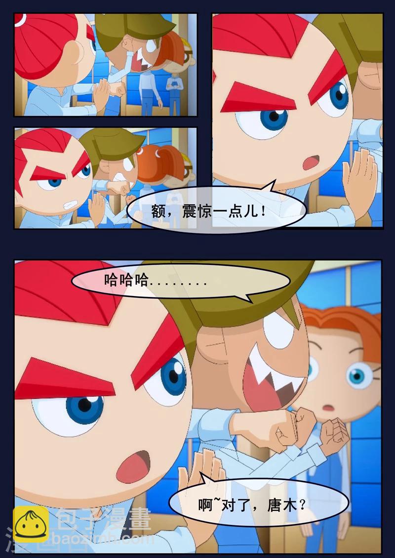 第17话 空和唐木的角逐(1/2)-第17话