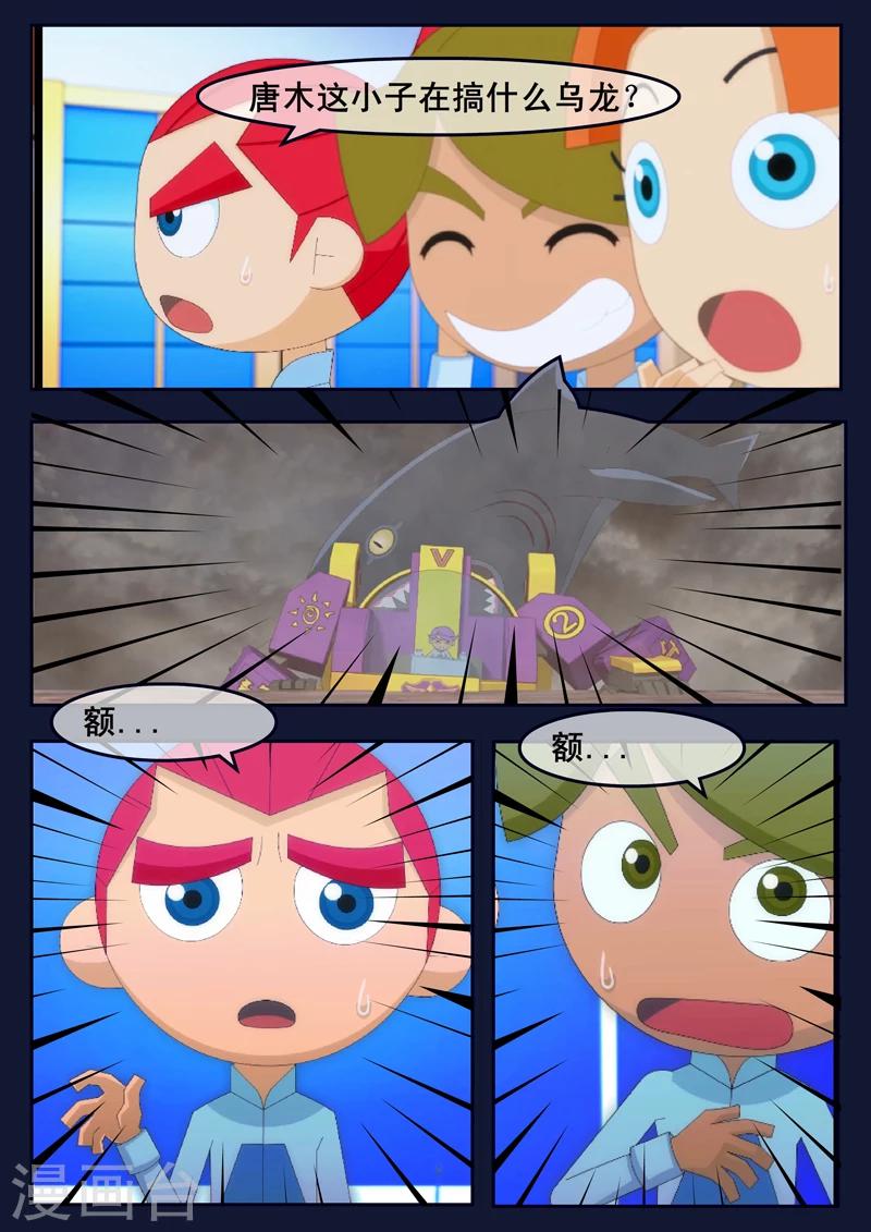 第17话 空和唐木的角逐(1/2)-第17话