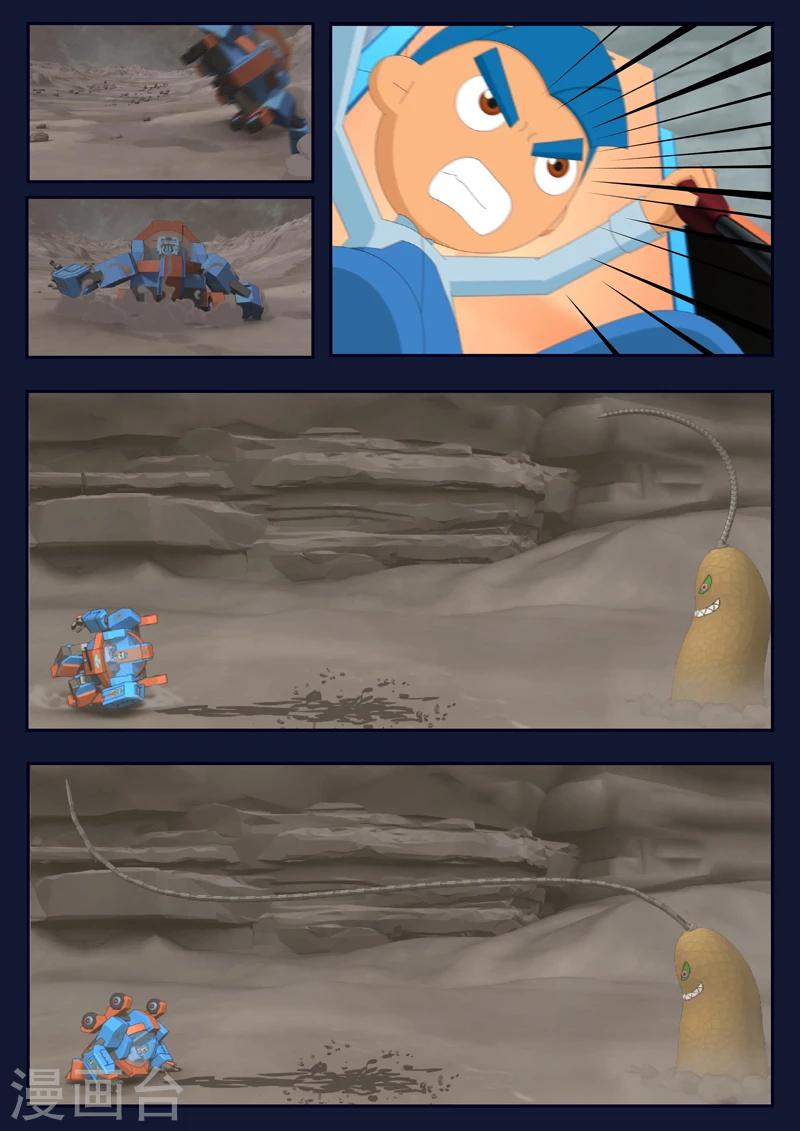 第17话 空和唐木的角逐(1/2)-第17话