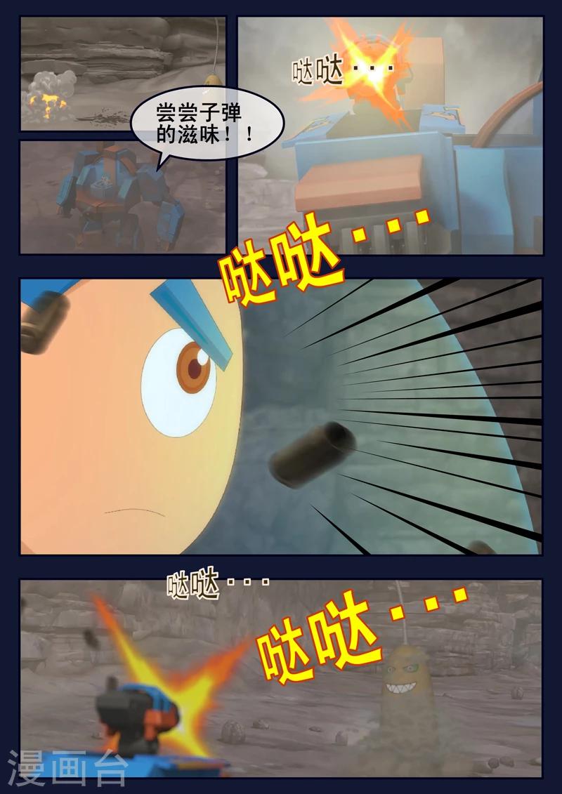 第17话 空和唐木的角逐(1/2)-第17话