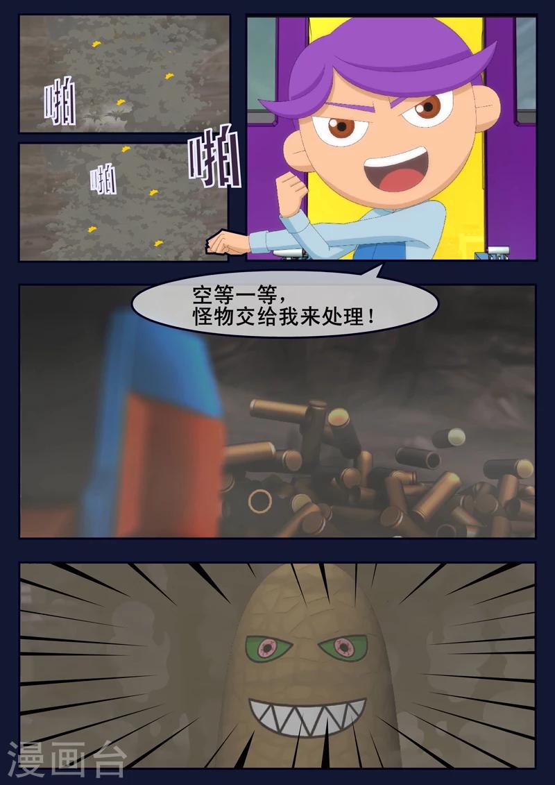 第17话 空和唐木的角逐(1/2)-第17话