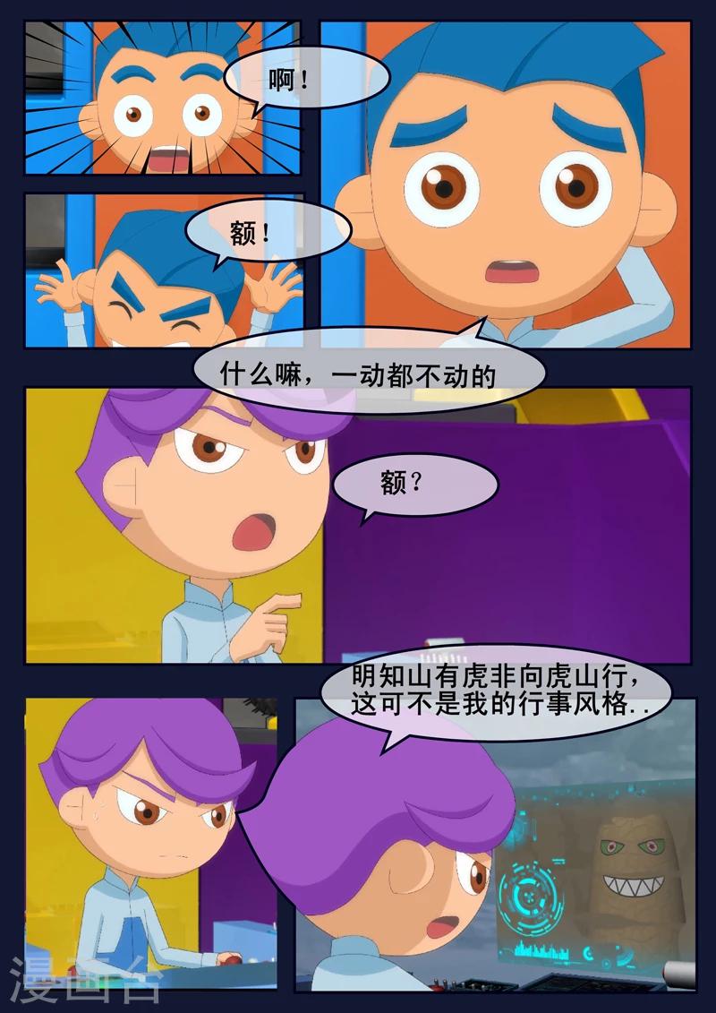 第17话 空和唐木的角逐(1/2)-第17话