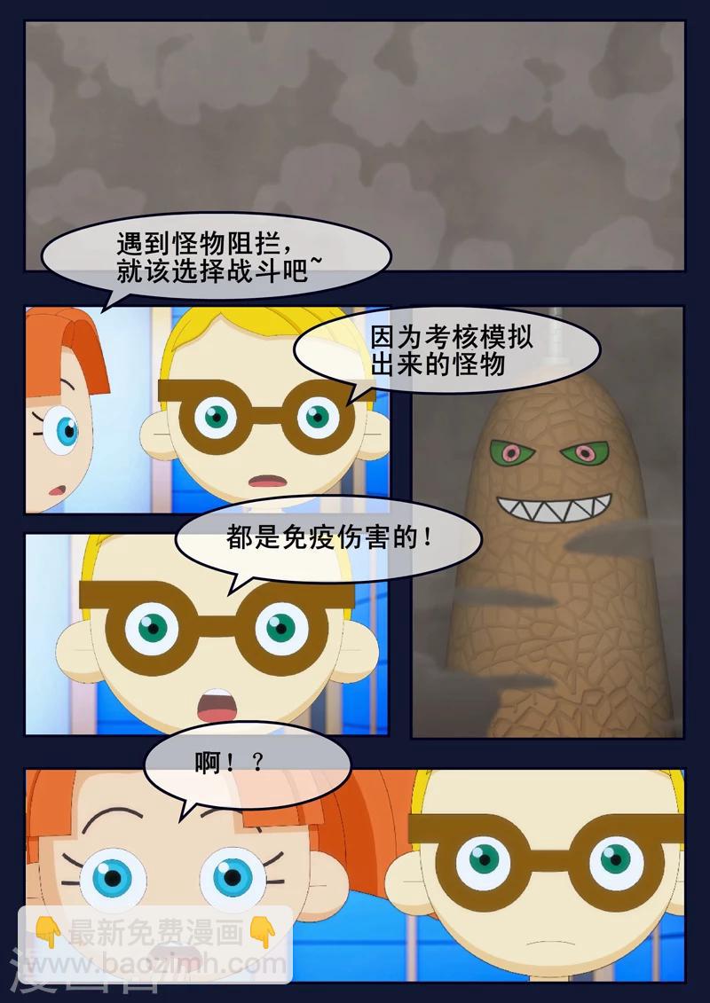 第17话 空和唐木的角逐(1/2)-第17话