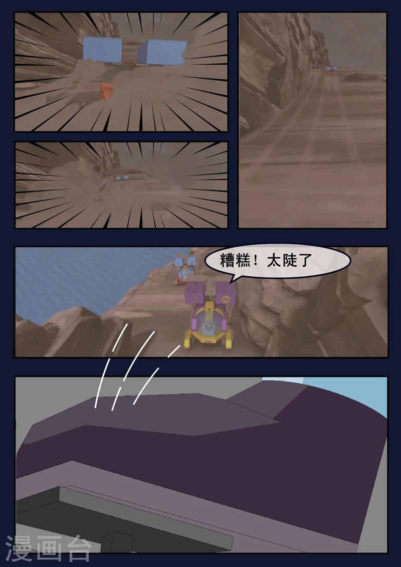 第17话 空和唐木的角逐(1/2)-第17话