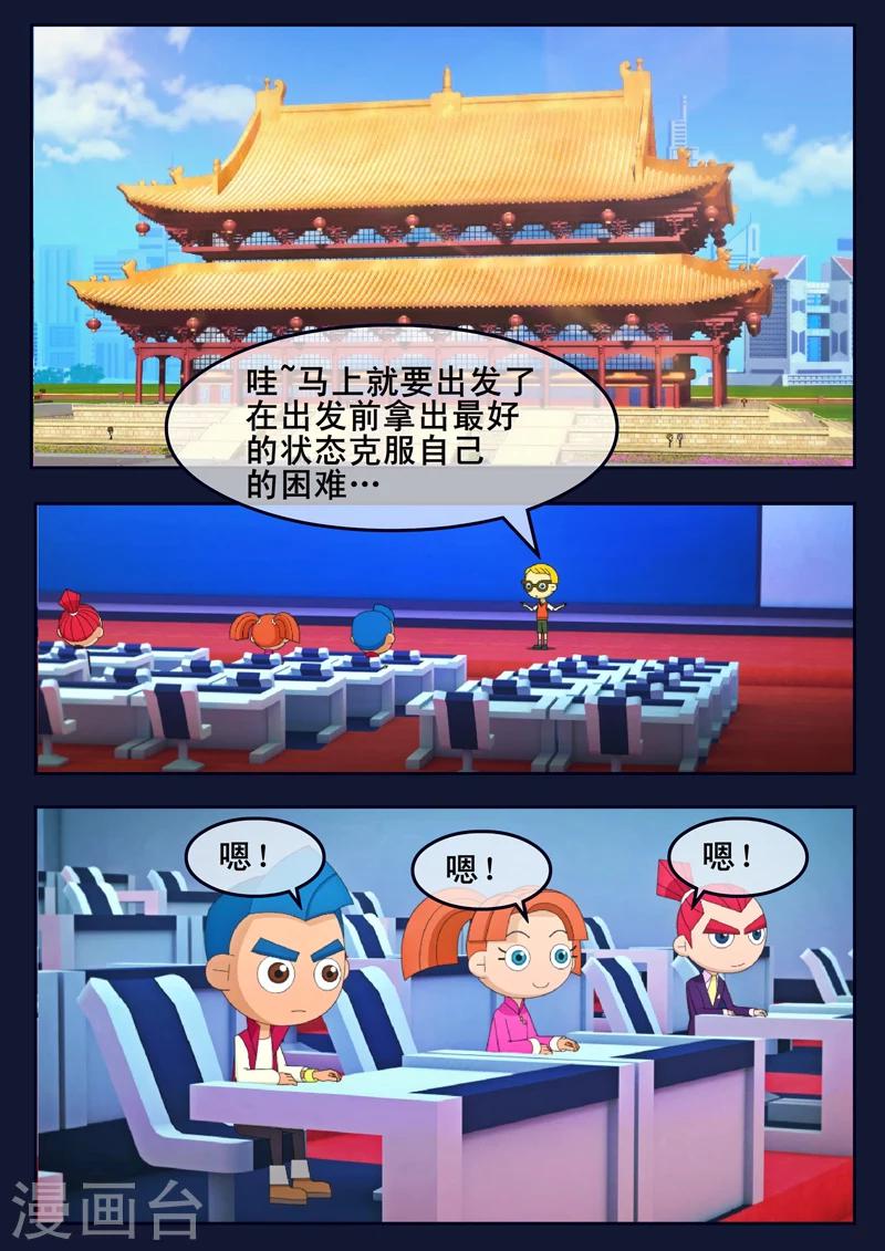 第19话 迎来宇航员喜宴-第19话