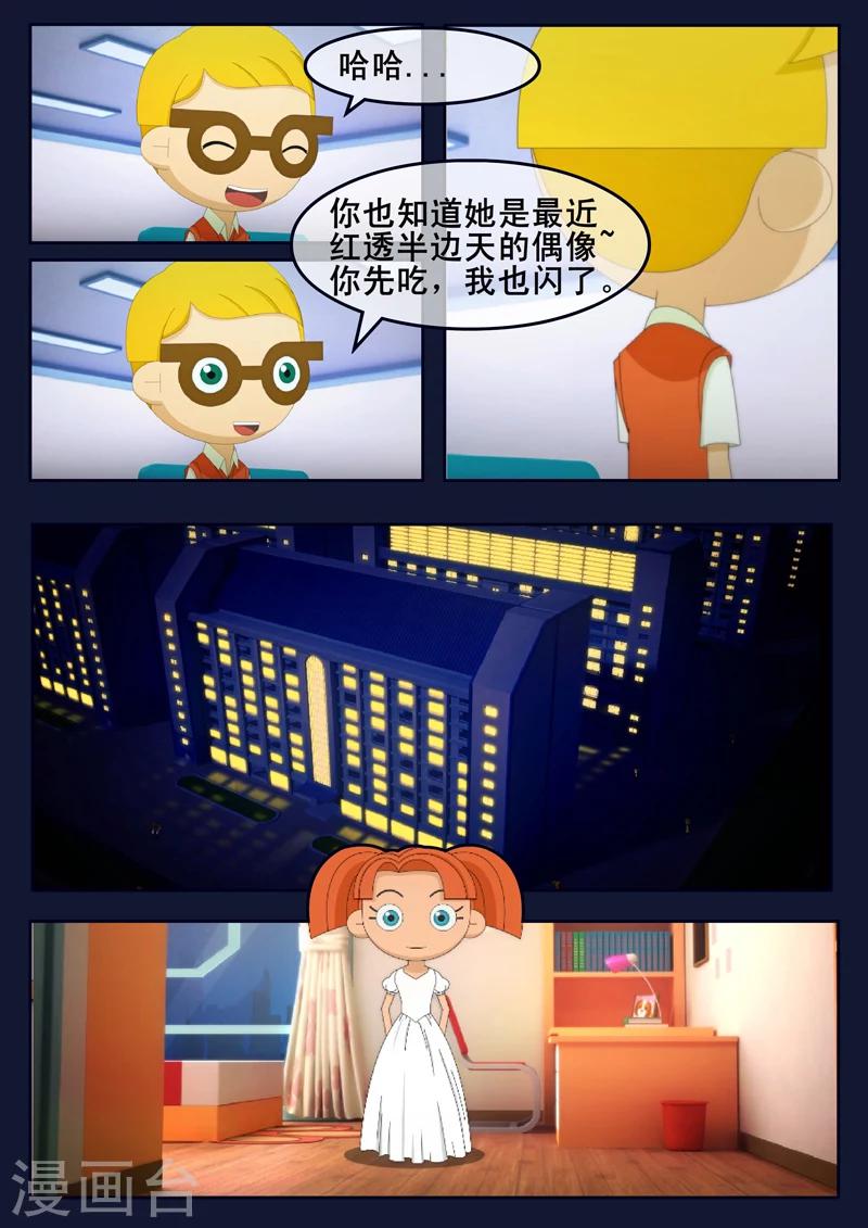 第19话 迎来宇航员喜宴-第19话