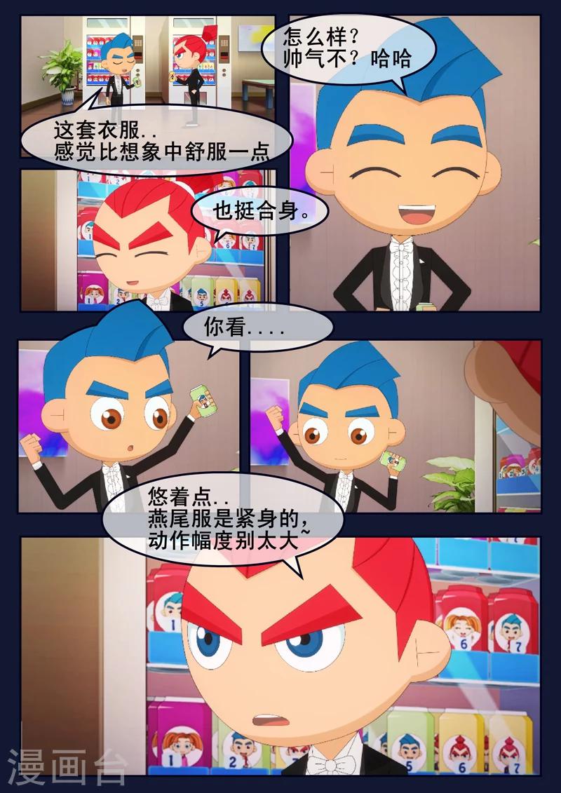 第19话 迎来宇航员喜宴-第19话