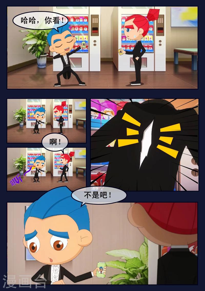 第19话 迎来宇航员喜宴-第19话