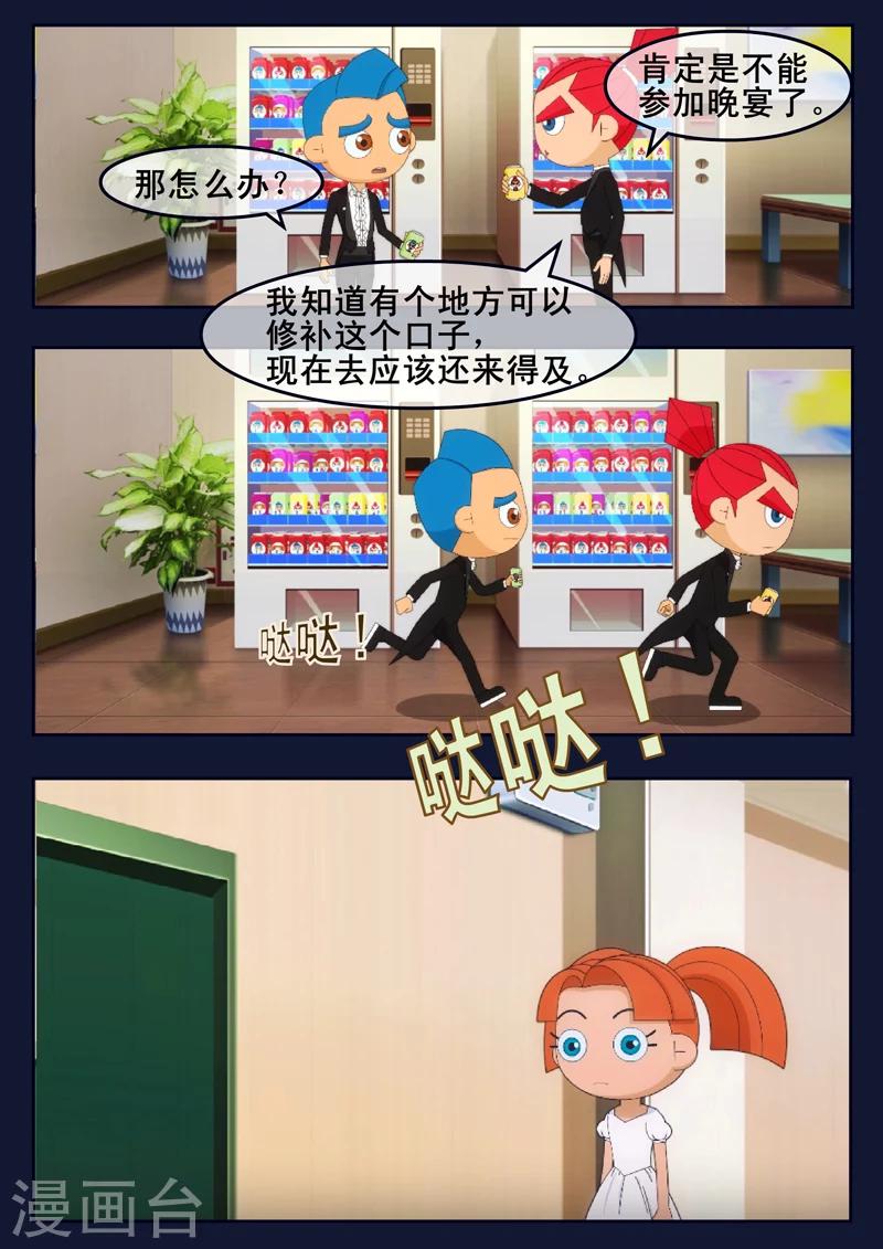 第19话 迎来宇航员喜宴-第19话