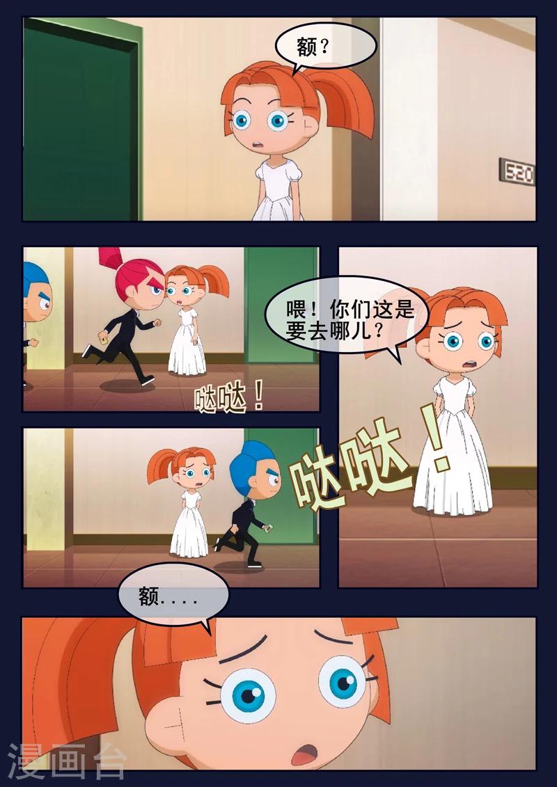 第19话 迎来宇航员喜宴-第19话