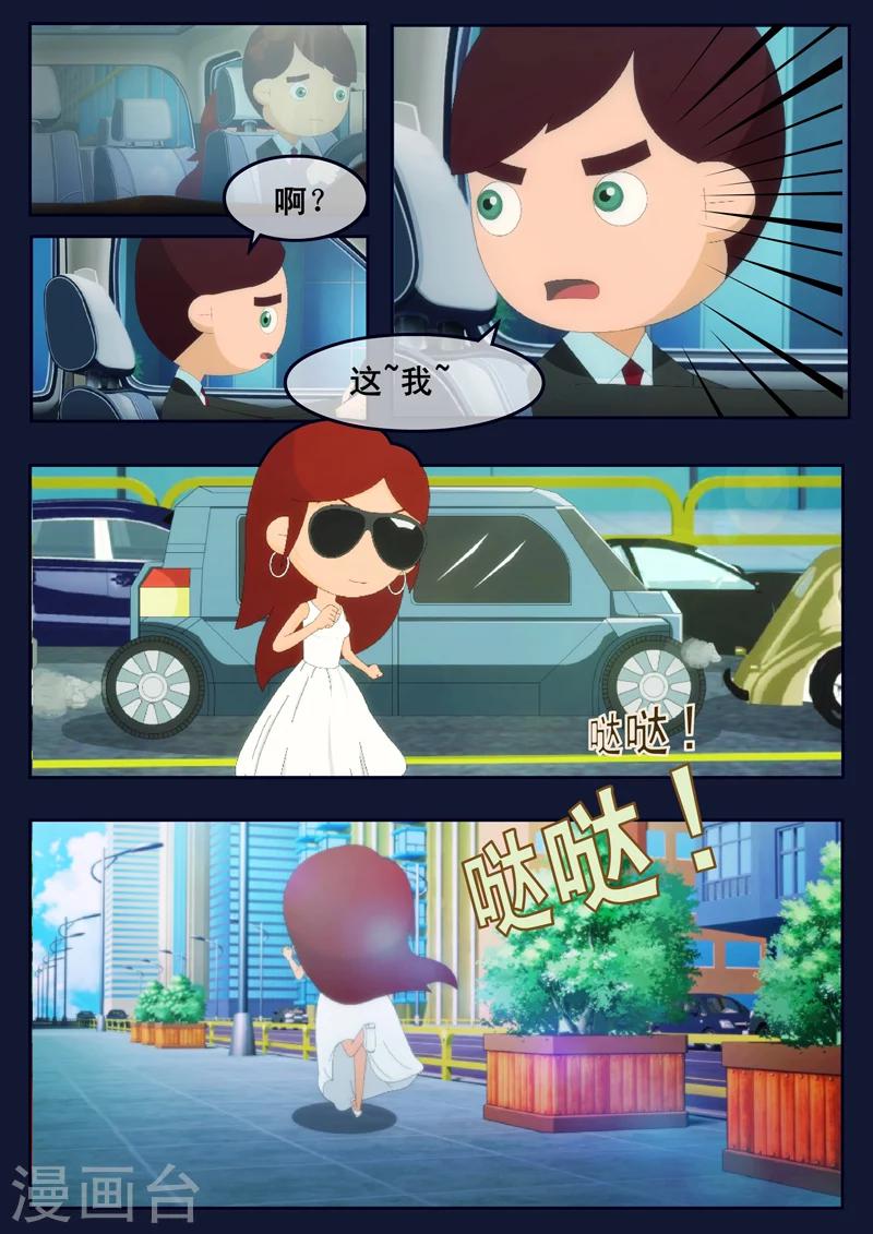 第19话 迎来宇航员喜宴-第19话