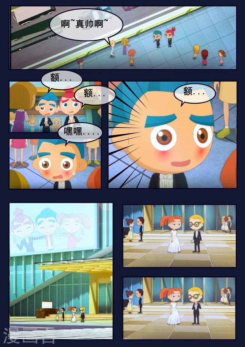 第19话 迎来宇航员喜宴-第19话