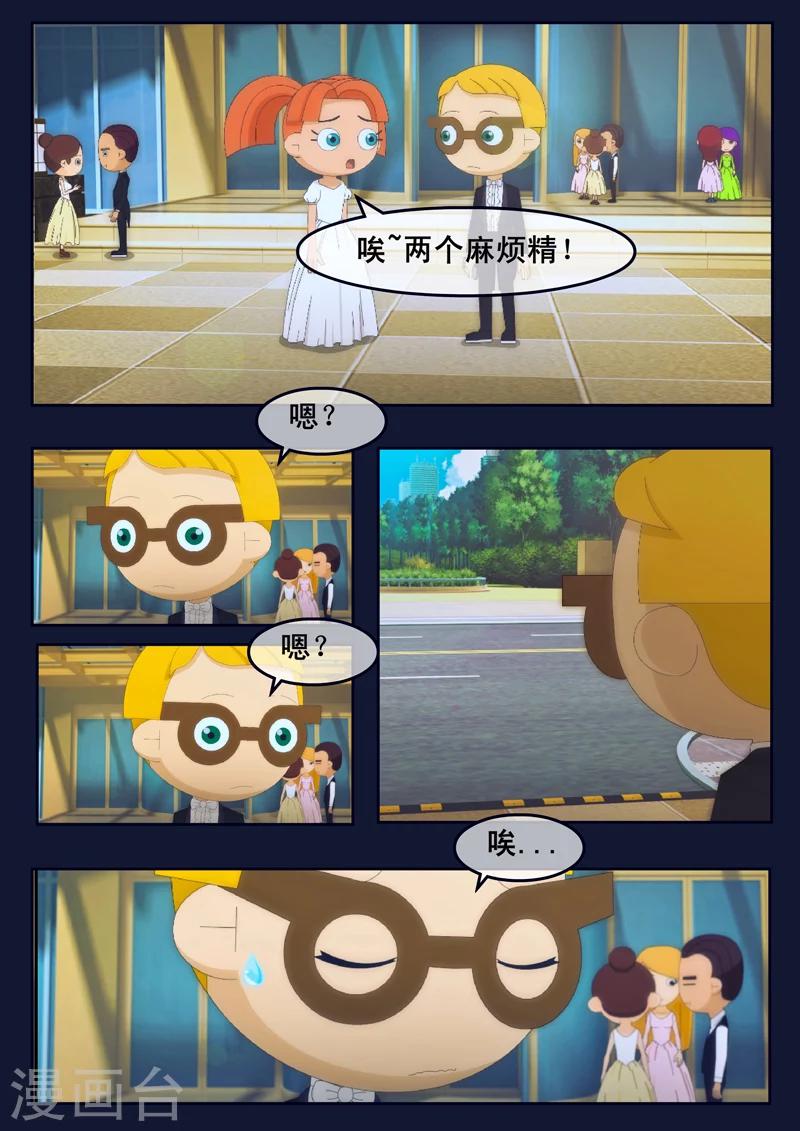 第19话 迎来宇航员喜宴-第19话