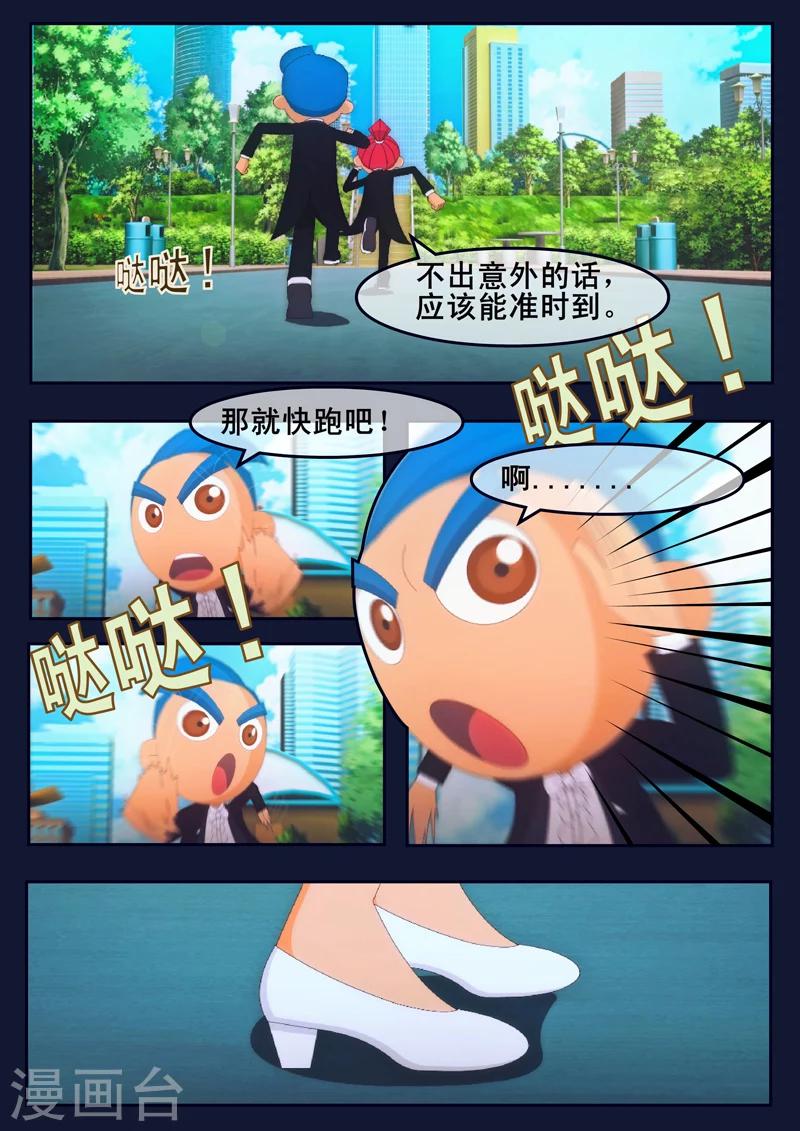 第19话 迎来宇航员喜宴-第19话