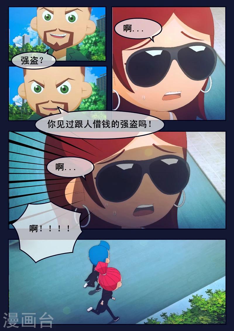 第19话 迎来宇航员喜宴-第19话