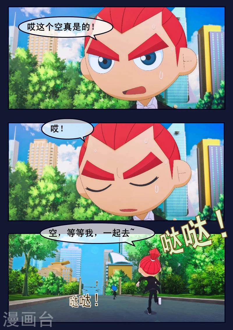 第19话 迎来宇航员喜宴-第19话