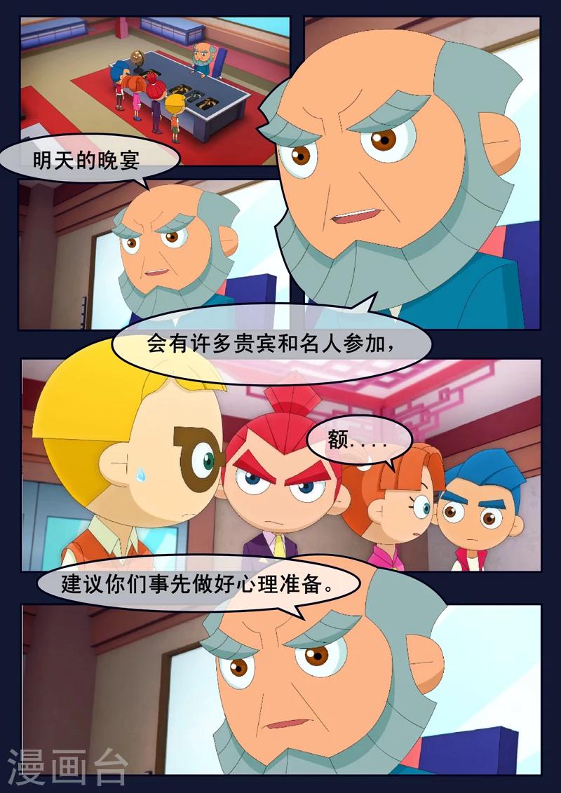 第19话 迎来宇航员喜宴-第19话