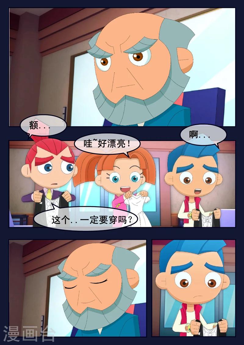 第19话 迎来宇航员喜宴-第19话